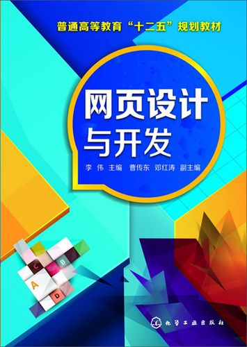网页开发中那些让你少走弯路的实战经验_1 网页开发中那些让你少走弯路的实战经验_1