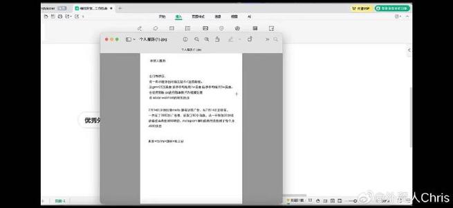 视频号推广的实操细节与避坑指南_2