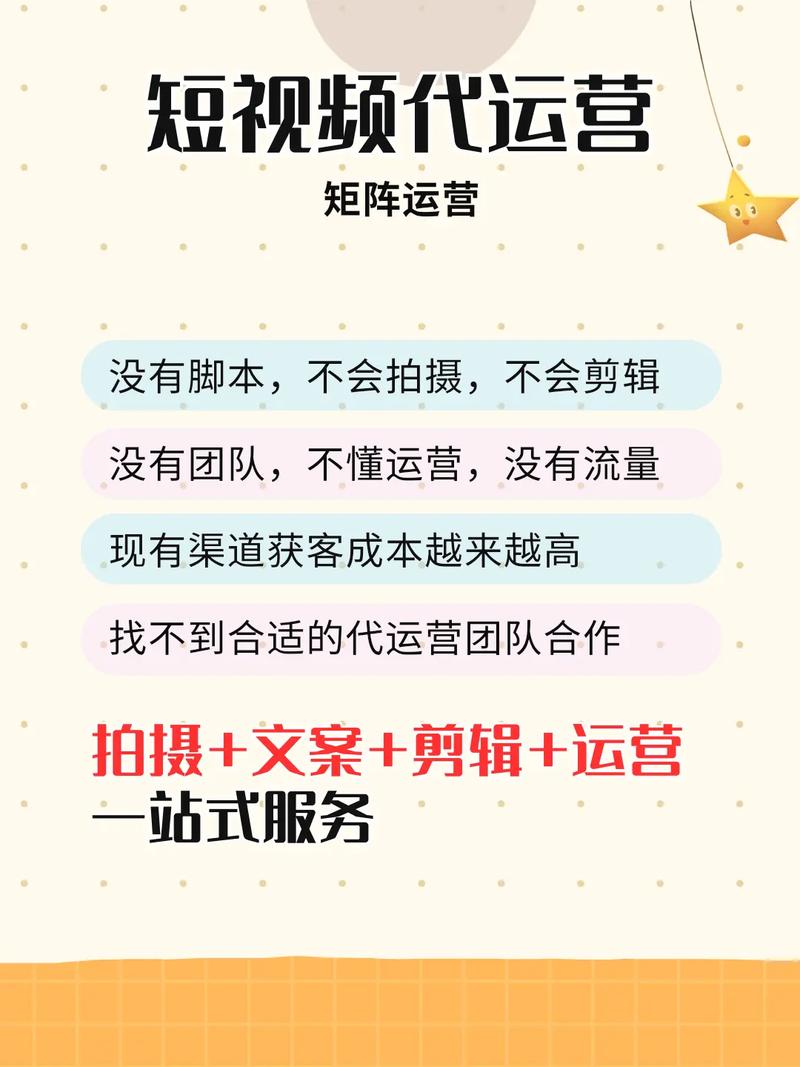 短视频代运营价格背后，藏着多少你没想明白的账_2