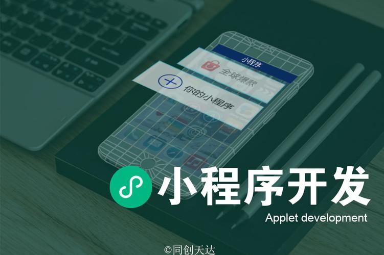 怎么开发自己的小程序？这4个坑我劝你提前避开_1