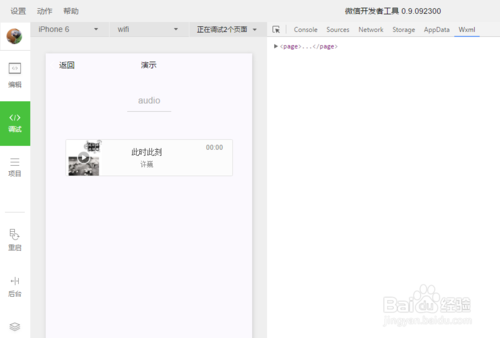 微信小程序怎么开发？从零到上线，这些坑别踩！_2