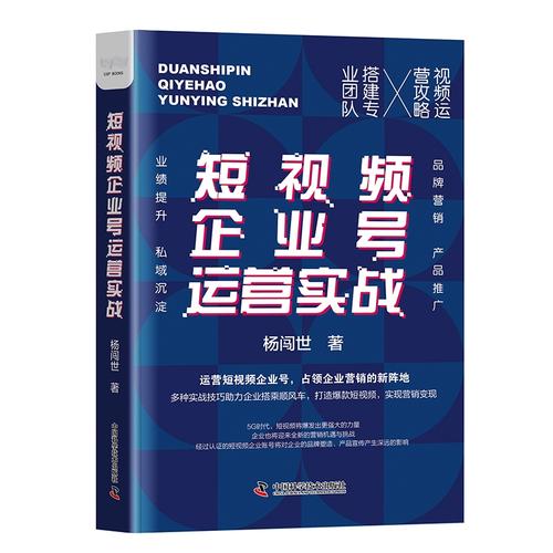 短视频营销策略都有哪些?这5个实用方法让你少走弯路_1 短视频营销策略都有哪些?这5个实用方法让你少走弯路_1