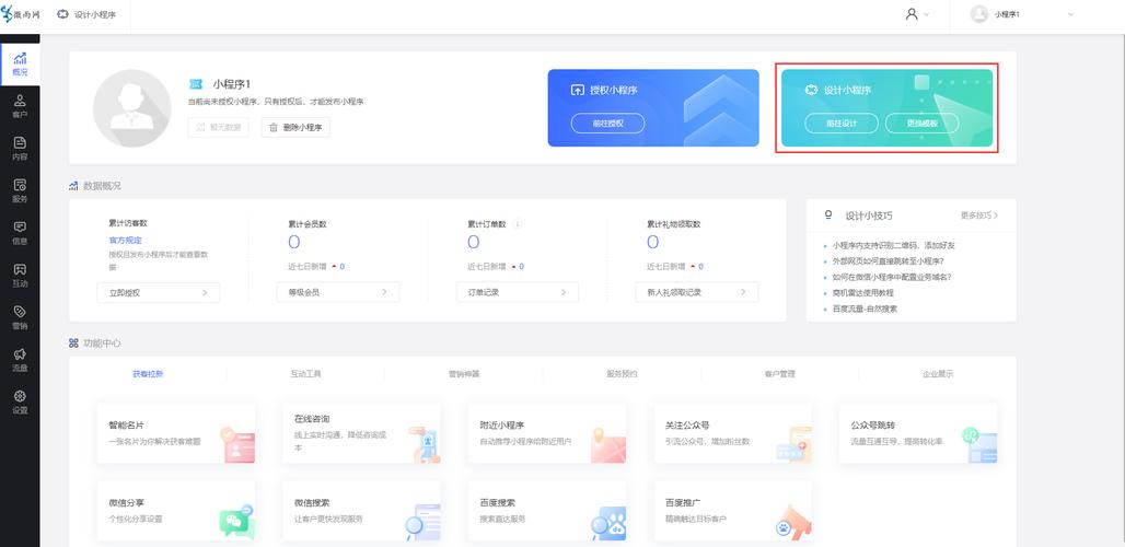 小程序开发搭建需要多少钱？别急着问价，先看看这些坑你踩过没_1