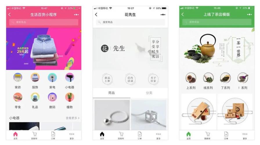 微信小程序开发公司到底怎么选？别被低价忽悠了_2