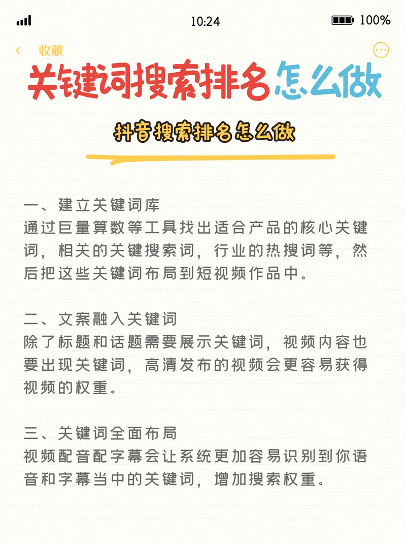 关键词排名优化：别让客户在搜索时找不到你_1