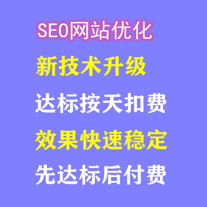 SEO费用多少才合理？3个关键因素帮你避开价格陷阱_1